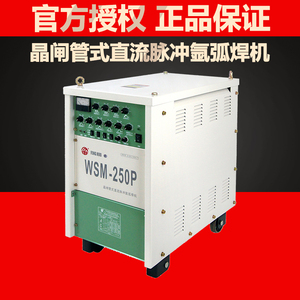 原厂广州烽火WSM-250P WSM-350P WSM-500P直流脉冲氩弧焊机