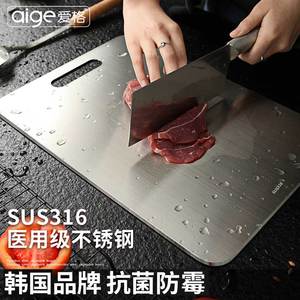爱格316不锈钢切菜板抗菌防霉砧板厨房家用切水果案板擀揉和面板