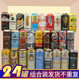 进口国产啤酒组合装500ml*24罐整箱爱士堡瓦伦丁柏龙德国小麦黑啤