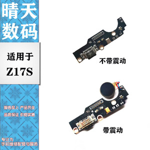 适用于中兴努比亚Z17S NX595J尾插充电小板送话器TYPEC接口