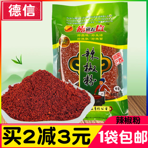 宝鸡凤翔辣椒粉500g 陕西西安特产秦香油泼辣子面细调料凉皮细线