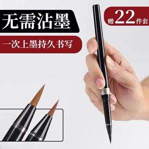 钢笔式毛笔加长款狼毫小号 高级可加墨灌墨自动出水小楷软笔学生