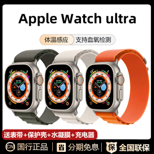 Apple/苹果iWatch ultra1智能手表一代Watch蜂窝电话运动防水手表