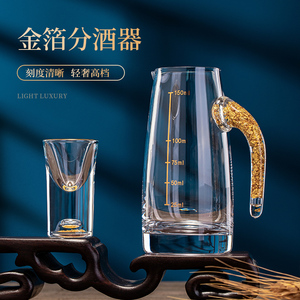 金箔白酒杯分酒器套装家用醒酒器量酒器玻璃小酒杯洋酒红酒壶高档