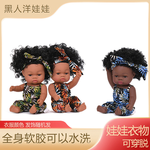 非洲黑人洋娃娃儿童玩具洗澡可爱仿真人偶软胶陪睡安抚丑婴儿礼物
