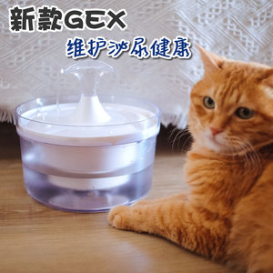 萌货食堂 日本GEX猫用喷泉饮水机静音水泵硬水转软水保护泌尿系统