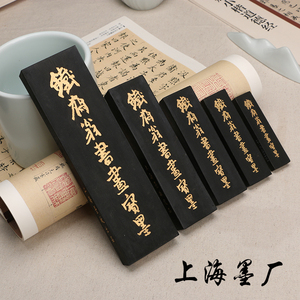 上海墨厂铁斋翁 油烟101墨条 墨锭 一两零二两四两八两一斤曹素功