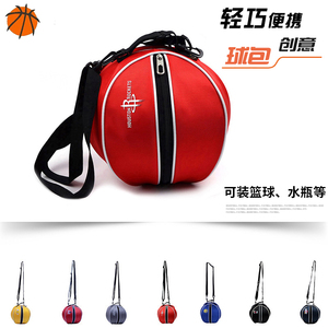 圆形篮球包创意球型包便携篮球袋单肩篮球背包球迷用品蓝球专用包