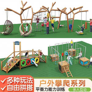 儿童户外实木荡桥秋千游乐设施攀爬架大型木质玩具滑滑梯拓展组合