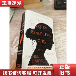 The Story of Beautiful Girl (International)《美丽女孩的