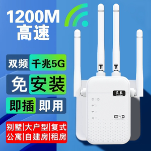 wifi信号放大器千兆穿墙无线扩展器中继器路由器网络信号增强器