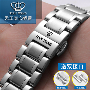 天王手表表带钢带男女原装款式蝴蝶扣不锈钢GS5740 3612g表链配件