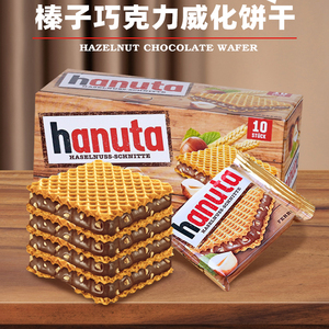 费列罗夹心威化饼干德国Hanuta榛子巧克力盒装新年零食送礼物年货