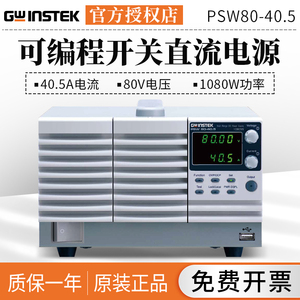 固纬可编程开关直流电源PSW30-36/72/108 80-13.5 160-14.4多量程