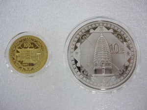 【大伟钱币】2011年世界文化遗产登封天地之中少林寺金银纪念币