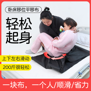 多功能滑布垫失能卧床病人滑动垫翻身辅助垫老人行动不便移位滑布