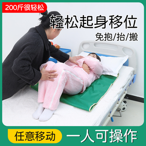 老人行动不便移位神器多功能滑布垫失能卧床病人平移布翻身辅助垫