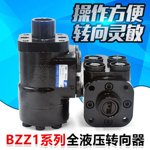 全液压转向器BZZ1-80C 100C 125C 160C 200C 250C 315C 400C 500C