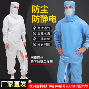 网格连帽洁净服胯下开拉链格子无尘服连体防尘防静电服防护工作服