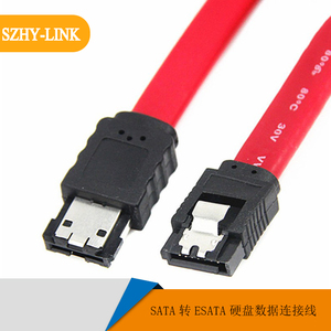 SZHY-LINK SATA转ESATA硬盘数据线ESATA转SATA硬盘连接线供电线