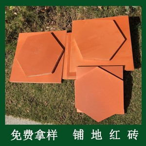 红阶砖红砖铺地闽南地砖古建筑红地砖六角砖手工介砖防潮红砖片