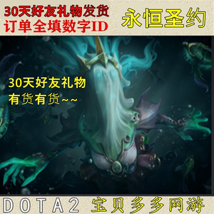 Dota2宝瓶套/永恒圣约DP死亡先知宝瓶套/Ti7典藏宝瓶套一个月礼物