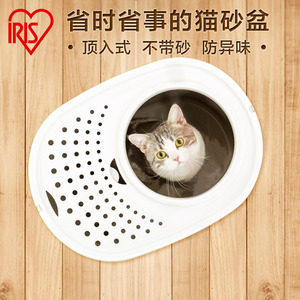 爱丽思猫砂盆猫厕所蜗居式猫沙盆全封闭顶入式漏沙爱丽丝猫咪用品