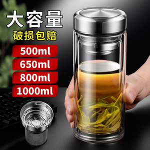 大容量双层加厚隔热透明玻璃杯茶水分离男士专用水杯高级感泡茶师