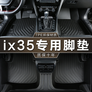 专用北京现代ix35脚垫tpe防水24沐萨18-23款新10-15款老汽车脚垫