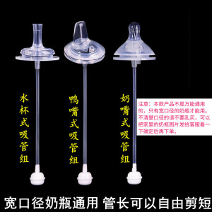 可拉贝拉宽口径奶瓶通用婴儿奶嘴一体式鸭嘴水杯吸管配件重力球