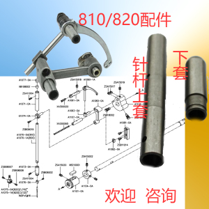 810高头车缝纫机配件假发帽子压脚挑线杆盘牙架24518罗拉鞋立柱车