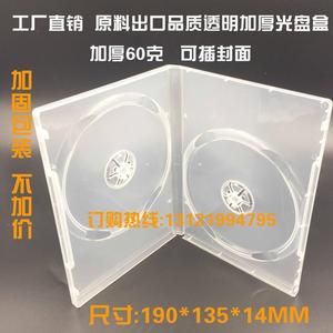 工厂店透明加厚60克双片DVD光盘盒高档塑料 CD盒双碟有膜可插封面