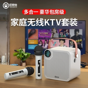 屁颠虫A7家庭ktv无线麦克风电视k歌神器家用唱歌儿童话筒音响一体