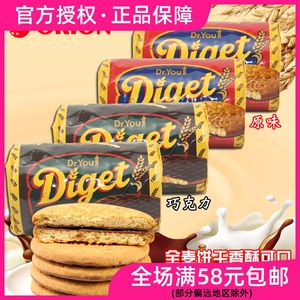 韩国进口零食好丽友全麦巧克力饼干225g原味粗粮大麦消化代餐