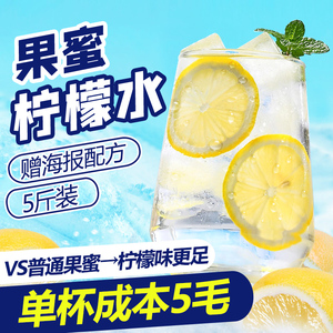 果蜜 柠檬水制糖师伴侣饮料浓浆冰鲜浓缩果浆冰城蜜雪专用2.5公斤