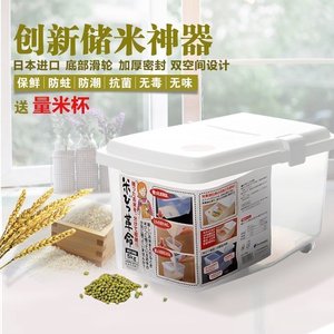 日本进口厨房米桶米缸米箱自带量杯底部滑轮密封防潮卡扣翻盖透明