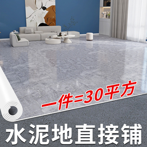 地板革水泥地直接铺家用地板贴纸自粘PVC塑胶垫地毯加厚耐磨防水