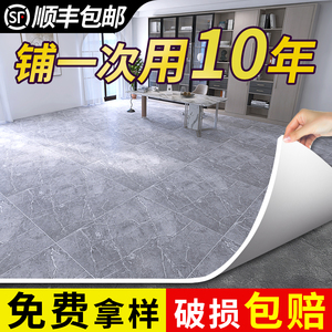 加厚地板革水泥地直接铺耐磨防水塑料地毯家用自粘贴纸pvc塑胶垫1