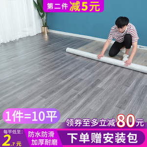 家用地板革水泥地直接铺自粘砖地贴纸加厚耐磨防水塑料地毯地胶垫