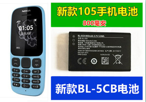 诺基亚新款式105手机电池 BL-5CB原装电板5C