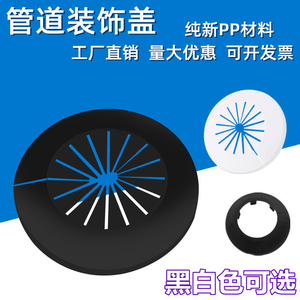 空调装饰盖暖气水龙头遮丑盖镀锌消防管装饰圈下水管PPR角阀堵盖