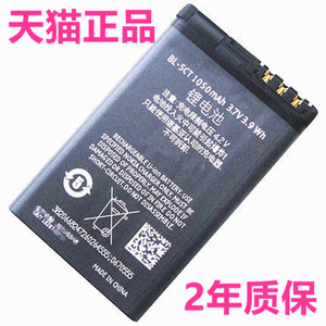 BL-5CT诺基亚C3-01 C6-01电池C500正品C5-00电池6303C电池6730C 5220XM手机电板原装5220 6730全新6303大容量
