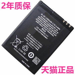 诺基亚BL-4D电池E5 N97mini E7 T7-00正品N8 N8-00 702T 808 N5 E5-00 E500手机电板 大容量商务原装原厂电芯