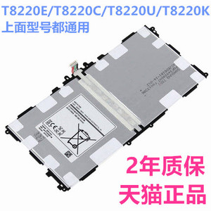 适用三星平板电脑SM-P601 P600 T520 T525 P605电池P607T原装电板T8220E/C/U/K Edition GALAXY Note10.1英寸