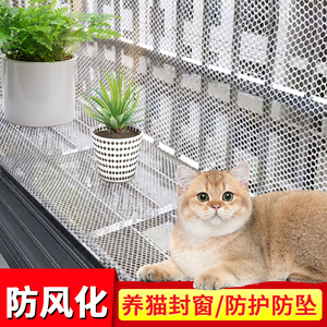 阳台防护网塑料网格围栏网安全防盗窗垫板窗台防猫掉封窗网护栏网