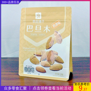 良品铺子巴旦木120g坚果干果每日果仁特产休闲零食小吃食品袋装