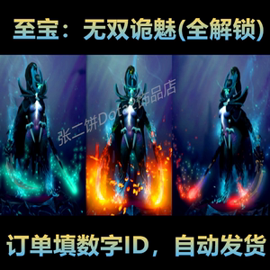 Dota2 幻影刺客 PA 至宝 红刀 全解锁 无双诡魅