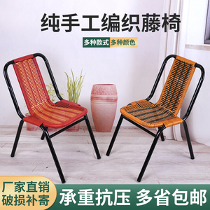 手工编织椅家用藤椅子靠背椅客厅茶几塑料椅子轻便铁艺户外休闲椅