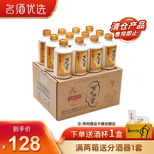 百年糊涂金品小百年33度浓香型125mL*12瓶贵州高粱小瓶装白酒整箱