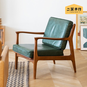 二黑木作 乐森扶手椅 北欧中古日式头层牛皮实木休闲椅单人沙发椅